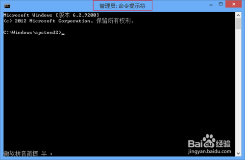 Win8安裝程序出現(xiàn)2502、2503錯誤解決方法