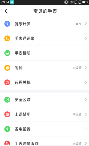 360兒童手表8X評測：從家長不安的剛需，到孩子由衷的渴求