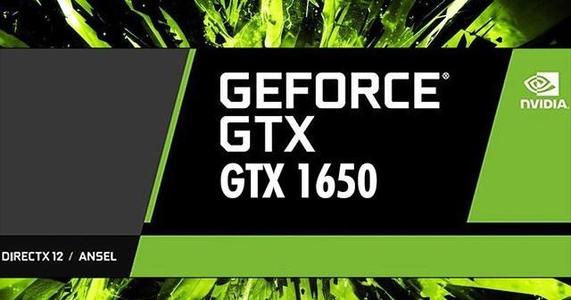 論千元級(jí)顯卡威力 GTX 1650性能首測 