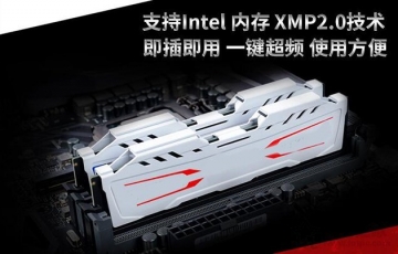 電腦內(nèi)存XMP是什么意思？電腦內(nèi)存XMP模式的作用與開(kāi)啟教程