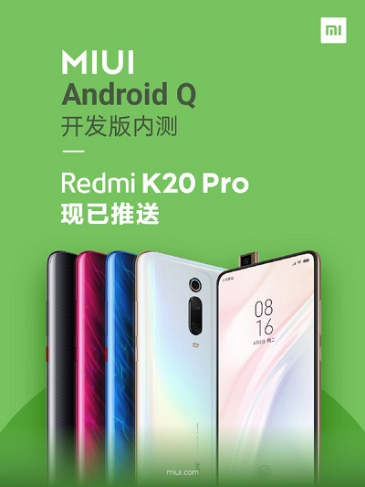 紅米K20 Pro已推送Android Q內(nèi)測版 增強(qiáng)用戶隱私保護(hù)