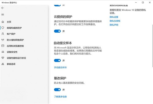 微軟宣布所有用戶都可以使用Win10系統(tǒng)的篡改保護功能