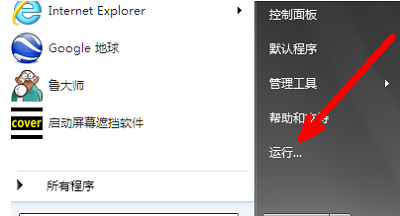 win7如何打開組策略編輯器？Win7系統打開組策略編輯器的操作步驟