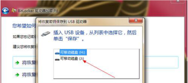 win7系統(tǒng)怎么給磁盤加密？win7系統(tǒng)給磁盤加密操作方法