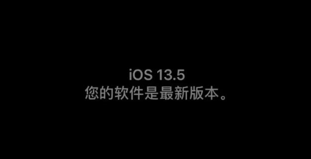 iPhone8plus升級(jí)13.5正式版怎么樣？從這幾個(gè)評(píng)測(cè)出發(fā)2