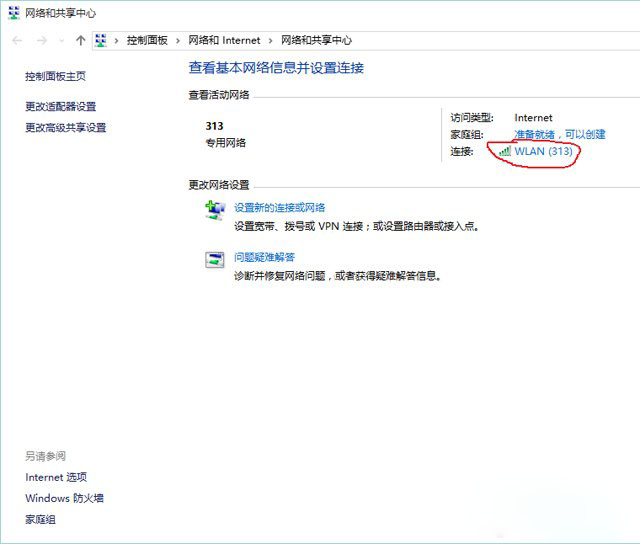 Win10系統(tǒng)無法自動(dòng)連接Wifi無線網(wǎng)絡(luò)的解決方法