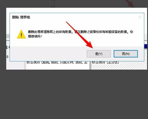 win10合并分區(qū)到c盤顯示包名稱無(wú)效怎么辦？win10顯示包名稱無(wú)效解決方法