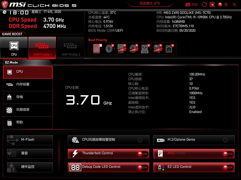來自4600MHz C19的感動！微星MEG Z490 GODLIKE主板評測