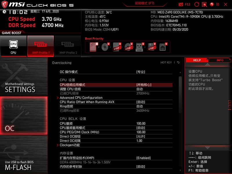 來自4600MHz C19的感動！微星MEG Z490 GODLIKE主板評測
