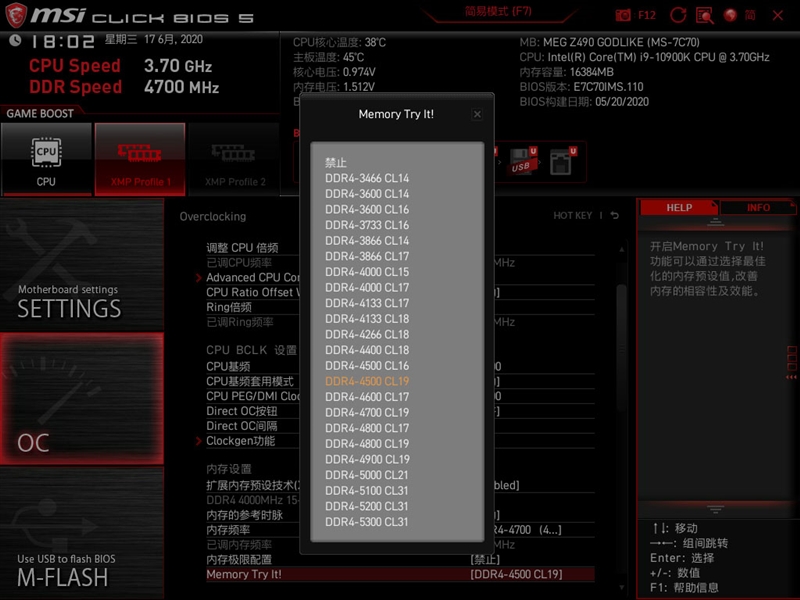 來自4600MHz C19的感動！微星MEG Z490 GODLIKE主板評測