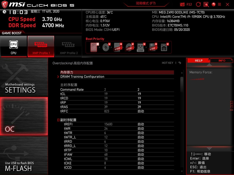 來自4600MHz C19的感動！微星MEG Z490 GODLIKE主板評測