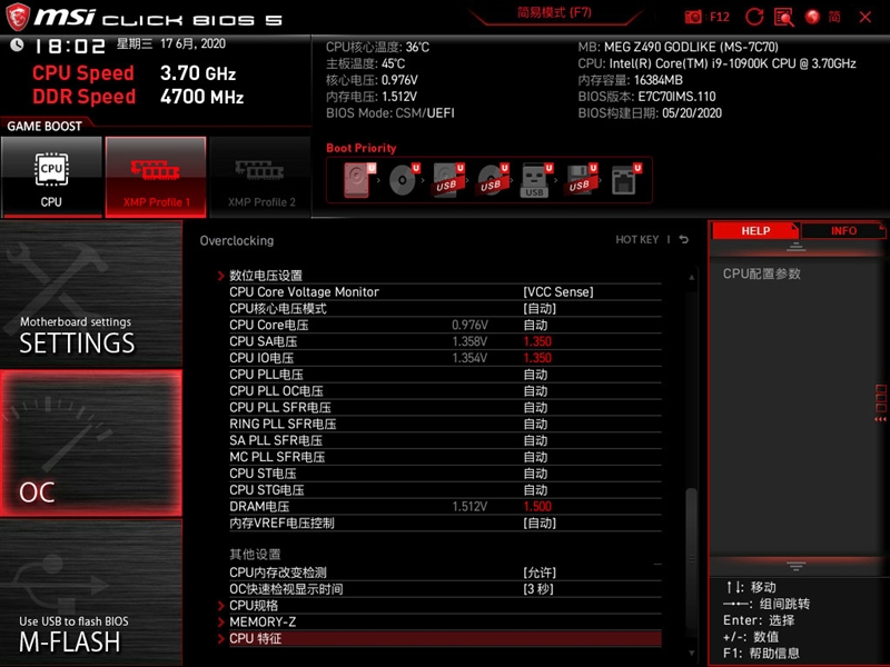 來自4600MHz C19的感動！微星MEG Z490 GODLIKE主板評測