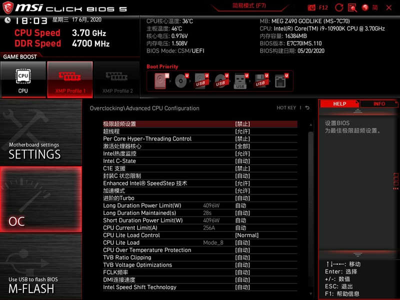 來自4600MHz C19的感動！微星MEG Z490 GODLIKE主板評測