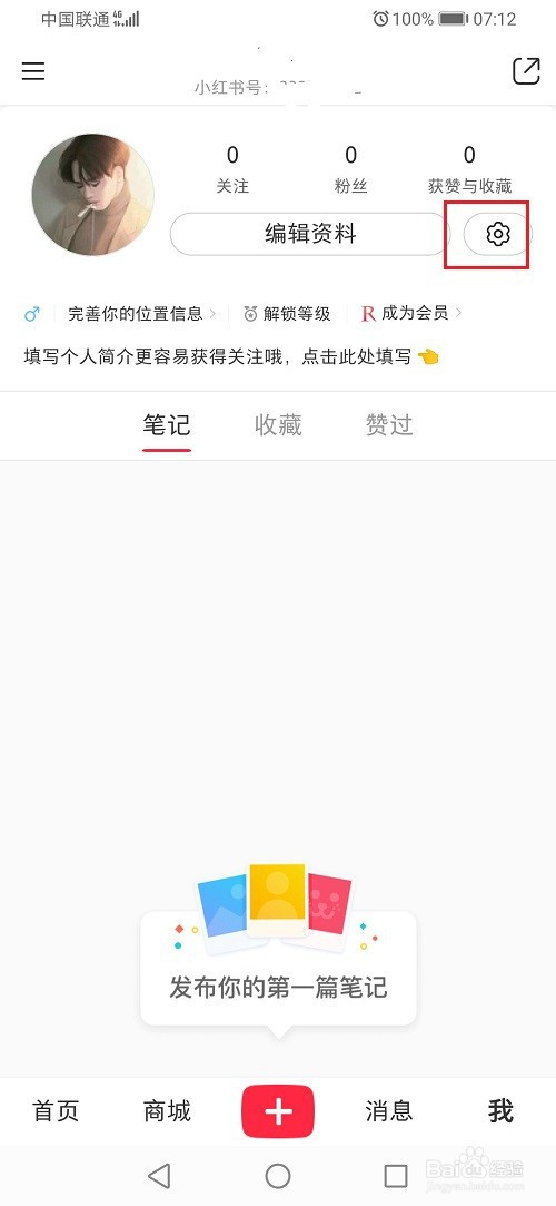小紅書(shū)怎么開(kāi)通直播？小紅書(shū)開(kāi)通直播的圖文教程