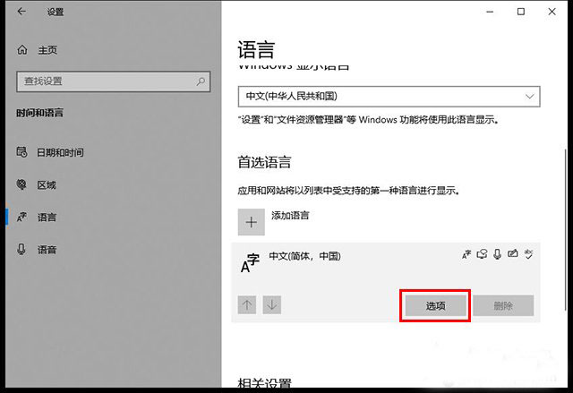 Win10電腦搜狗輸入法無(wú)法輸入中文并且輸入法欄不見(jiàn)了的解決方法