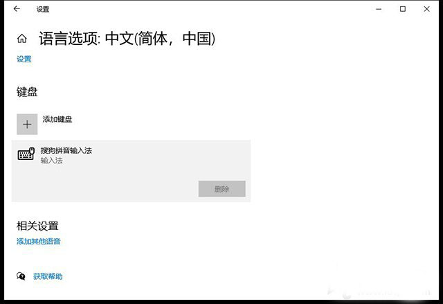 Win10電腦搜狗輸入法無(wú)法輸入中文并且輸入法欄不見(jiàn)了的解決方法