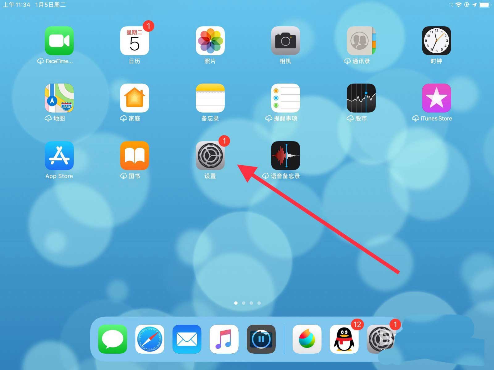 ipad定位在哪里開？ipad平板定位服務(wù)的開啟方法