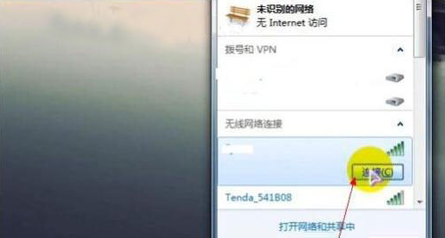 Win7旗艦版系統(tǒng)如何設置WLAN密碼？Win7旗艦版系統(tǒng)WLAN密碼的設置教程