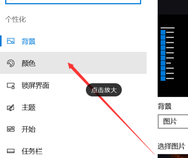 Win10系統電腦怎么開啟AREO特效？