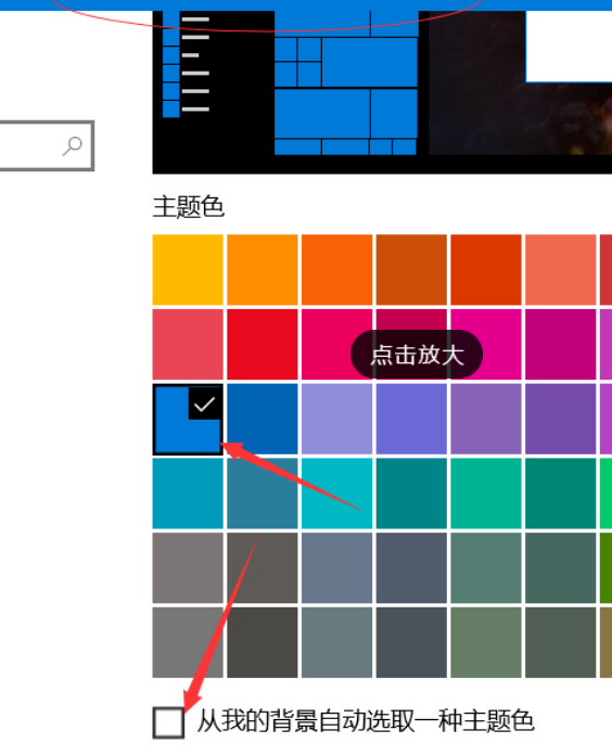 Win10系統電腦怎么開啟AREO特效？