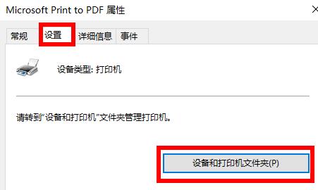 打印機驅(qū)動的位置