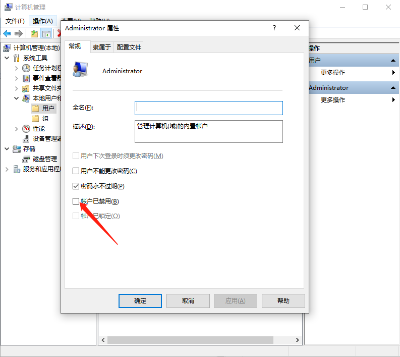 Win10怎么刪除多余的管理員賬號(hào)？Win10系統(tǒng)刪除多余管理員賬號(hào)的詳細(xì)步驟