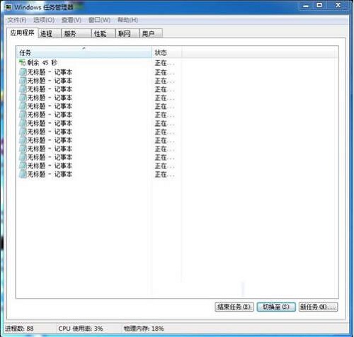 Windows系統(tǒng)如何批量結束任務管理器的進程樹？