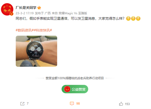 手表也要“捅破天”！華為Watch 4將支持衛(wèi)星<a href=/tech/tele/ target=_blank class=infotextkey><a href=/tech/tele/ target=_blank class=infotextkey>通信</a></a>：與P60同期發(fā)